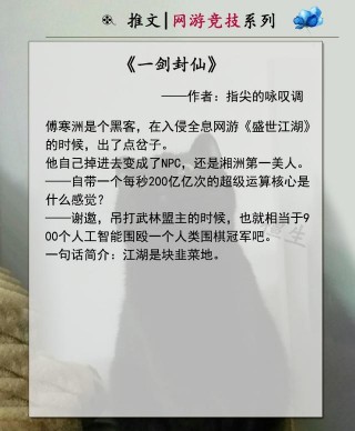 純愛網遊競技文系列！賤萌鬼服團長他以詭異操作沖出全服成傳奇