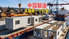 中國農民瞧不上的“預制房”，為啥在歐美火了？_房子_美國_速生