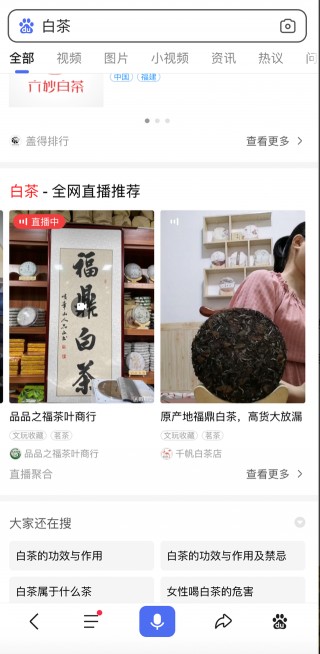 百度智能小程序搜索直播來襲，十一花式運營幫扶電商玩家