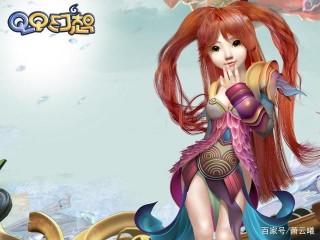 網絡遊戲的歷史，騰訊開始的坎坷，網易完全免費的網遊