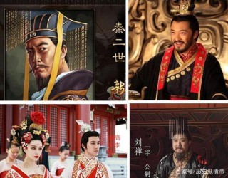 歷史上實力坑爹的人物逐個數，結局確實很可惜