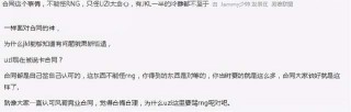 Uzi因貪心被RNG卡合同，網友的回複亮了，多和娛樂圈學習