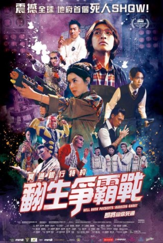 《翻生爭霸戰》娛樂又南蘇麗珊搬屋鬥誇張