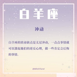 12星座有什麼致命弱點，請求大家改一改吧！
