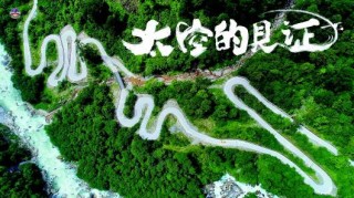 扶搖天地一鏡開，山河巨變入畫來