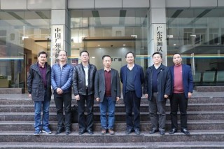 汕頭市科技局到訪省科學院測試分析所調研交流