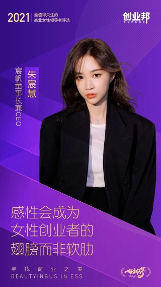 女人只會花錢？No！我們和8位女性創業者、投資人聊了聊