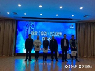 兩地文旅合作譜寫新篇章！濰坊（聊城）文化旅遊推介會舉辦