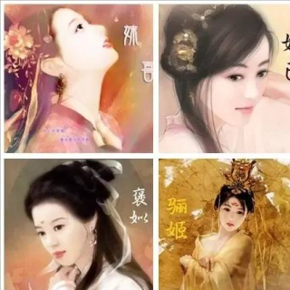 文史知識丨妖顏惑主？歷史上的“四大妖姬”是誰？_妲己_奴隸社會_禍水