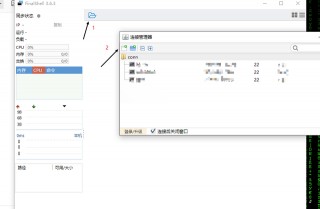 海外服務器ssh連接卡頓丟包？使用神器 finalshell