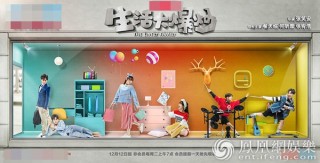 翟天臨張宥浩《爆炒》開播 不顧形象放飛自我