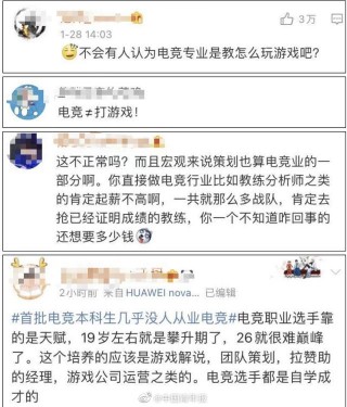 電競畢業生幾乎無人從事本專業：不會還有人以為電競只打遊戲吧？