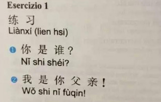 老外漢語教程長這樣？俄羅斯依舊是戰鬥民族，日本“危險發言”