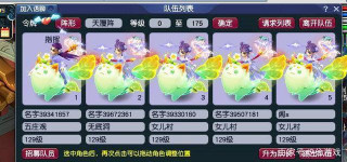 夢幻西遊：129級五開記錄真實收益，5天時間就可以推算出月收入