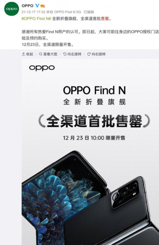 3D無縫隱痕流線機身OPPO Find N折疊屏開箱圖賞還有元宇宙奇旅NFT