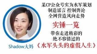 鹿晗粉絲扒皮操控輿論引導水軍黑鹿晗的水軍頭子？