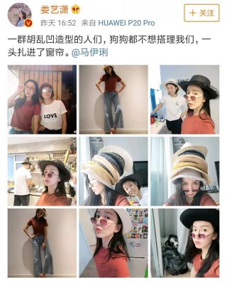 婁藝瀟微博狂曬和友人搞怪自拍照，狗狗一臉嫌棄！照片中驚現福利