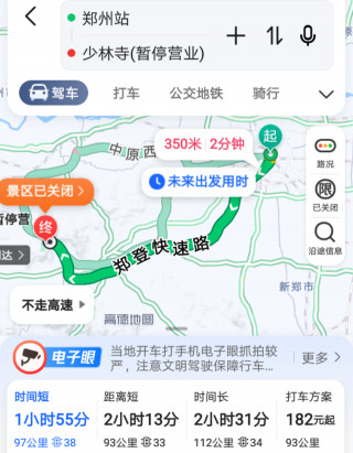 西安去少林寺旅遊，坐高鐵更喜歡從洛陽下車，而不在鄭州下車