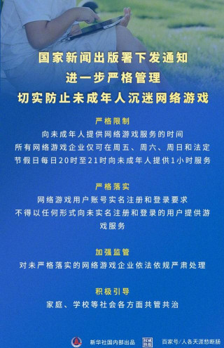 官方嚴格限制未成年人遊戲時間，未來電競選手如何選拔？