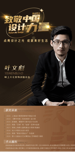 設計師葉文彪作品：營造溫暖氣氛 溫習往日美好 丨致敬設計力量_裝飾_色彩_上海