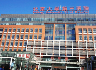 就醫幫 | 北醫三院開設晚間門診！首批出診有生殖醫學科、運動醫學等_服務_特需_患者