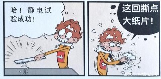 衰衰崇尚科學做實驗？意外變身“烈焰騎士”大鬧課堂無人能敵！