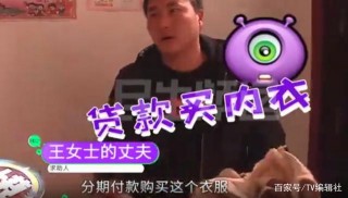 女子花兩萬九買塑身內衣，穿上卻胸悶氣短，丈夫：內衣有黃金？