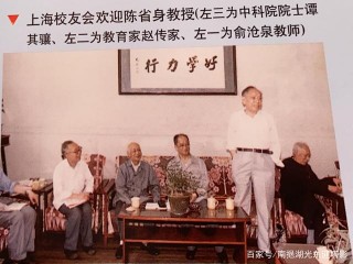 陳省身院士與嘉興秀州中學之歷史照片