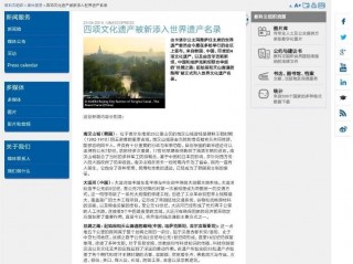絲綢之路申遺哪些事：必須感謝吉爾吉斯斯坦