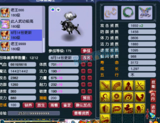 夢幻西遊：玩家囤積5000元服務器禮盒，新出387靈項鏈