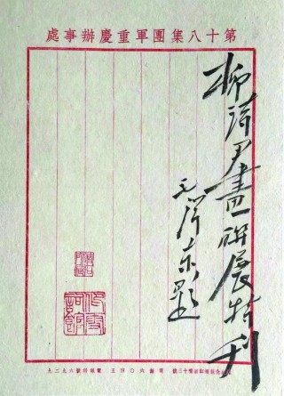 紀念抗戰勝利75周年｜揭秘歷史瞬間：風流人物，文人佳話