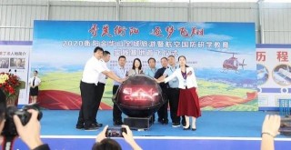 特大喜訊：衡陽縣金華山全域旅遊景區成功首飛！