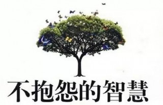 減少職場抱怨，少說多做跑贏未來