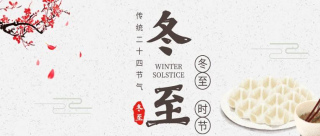 在身邊：寒冷冬天的小確幸
