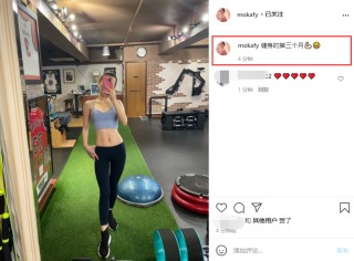 方媛曬三個月健身成果，馬甲線明顯小蠻腰性感，火辣身材超有料