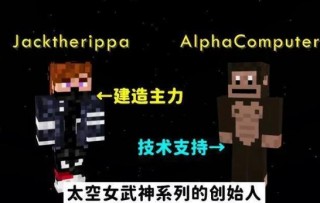 我的世界：戰爭服務器，揭露一個被毀了的mc世界2b2t