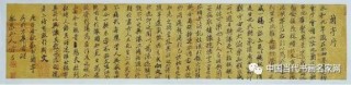 壽從筆端來的歷史考證——漫談書法和養生（之六）