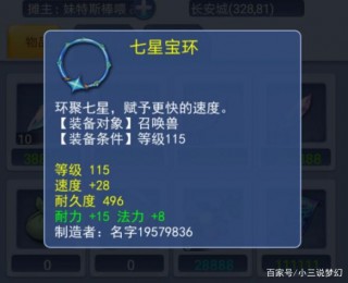 夢幻西遊：楊洋粉絲遊戲內開應援會，流花湖服務器成為真煙花區