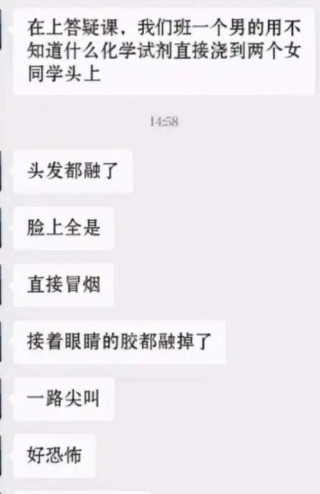 廣東一高校發生惡劣刑事案件！3名女生被“毀容”，警方通報來了