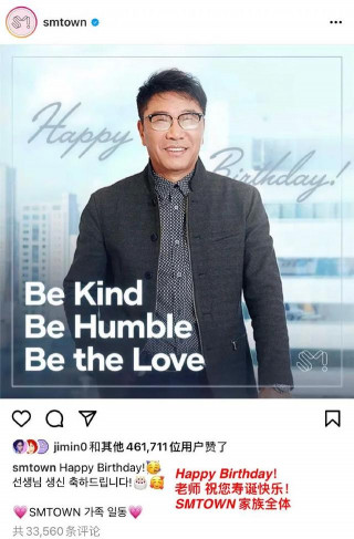 SM娛樂社長李秀滿慶生 旗下愛豆齊發帖排面十足