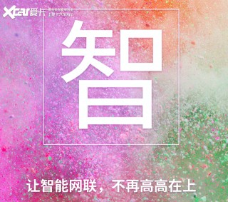 21個字的發布會 長城汽車都說了什麼？