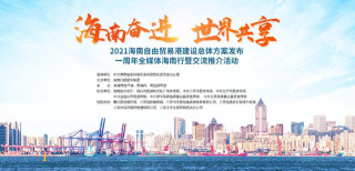 原創組圖｜全媒體采訪團走進樂東 了解鄉村振興成果 感受黎族文化風情
