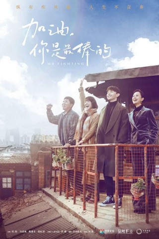 一部《加油》，讓芒果台回想起被《天盛長歌》支配的夏天？