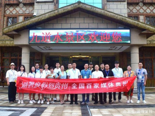 全國百家媒體貴州行采訪團走進大美正安