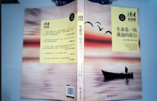 愛情是一場美麗的遇見，婚姻是一場心與心的修行