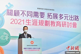 香港舉辦生涯規劃教育研討會 約900名與會者交流教育經驗