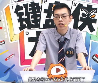 電競天才是怎麼煉成的？阿bin自曝：遊戲打不好還要挨爸爸的揍