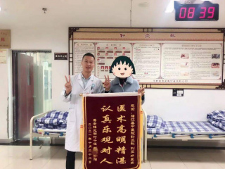 【錦旗背後的故事】蒲江縣中醫醫院：小小針刀，大有療效！