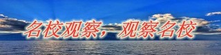 促進中醫藥文化傳承，觀勝小學校首屆中醫文化周籌備工作啟動