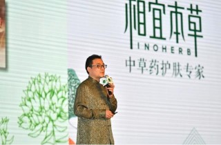 本草何時再相宜！中草藥護膚熱捧領軍者是「她」